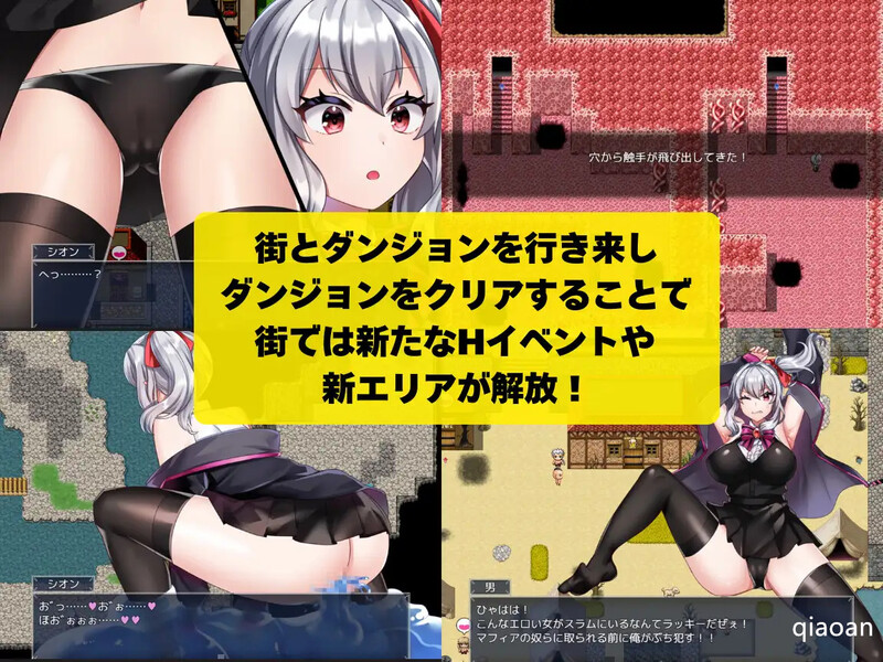 DL9月新作【探索RPG/强X阿黑颜/2C】冒险者希昂无法战斗！V1.0
