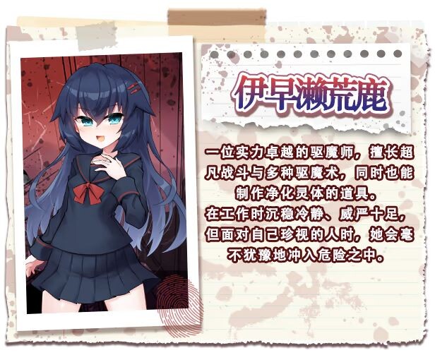 新作[日式ADV/驱魔师] 侦探新花：诅咒的驱魔师 探偵アラカ：呪いの祓魔師 Steam官中步兵版+全回想存档 [1.80G]