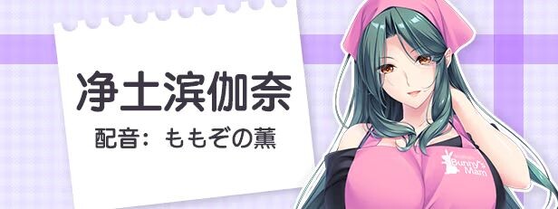 新作[探索ADV/巨乳爆乳] Bunny’s 家政上门服务 Bunny’s ママ代行サービス Steam官中版+存档 [4.80G]