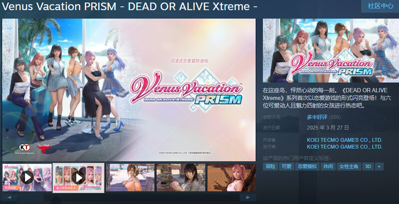 ST3月新作[爆款3D/恋爱模拟/动态] 维纳斯璀璨假期：死或生XTREME Ver1.05+绅士MOD Ver1.2 官方中文版 [12.40G]