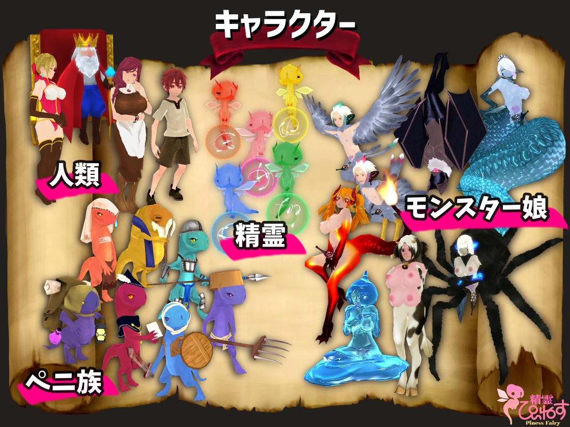 [日式3D/动态] EROTAS2-来自妖精的试炼- EROTASII -精霊からの試練編- Ver1.02 官方中文版 [1.0G]