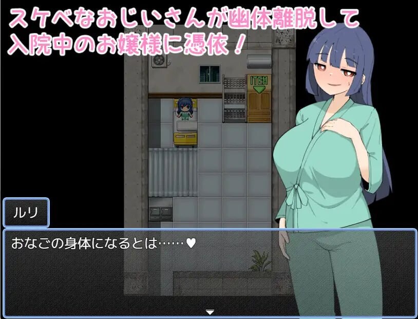 新作[互动RPG/TS性转] 医院附身 病院憑依 AI汉化版 [810M]