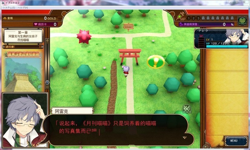 [日式RPG/官中] 夏娃年代记 イブニクル V1.20 官方中文版 豪华完整版+特典+外典+存档 [2.40G]