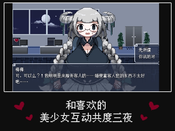 新作[日式RPG] 加班这么晚来一发吧！官方中文版 [200M]