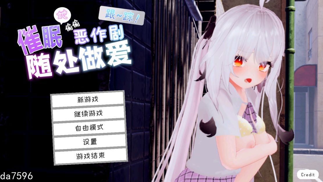 去码【3D互动/尾随催眠/全动态3C】对那个女孩下手