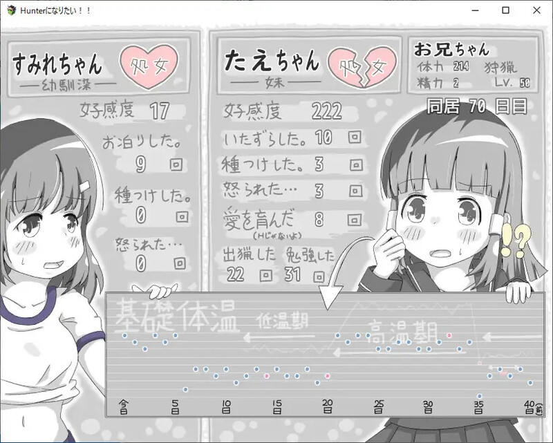 新作[探索SLG/同居/睡X]  我想成为猎人！！Hunterになりたい！！v1.0.1  机翻版  [1.20G]