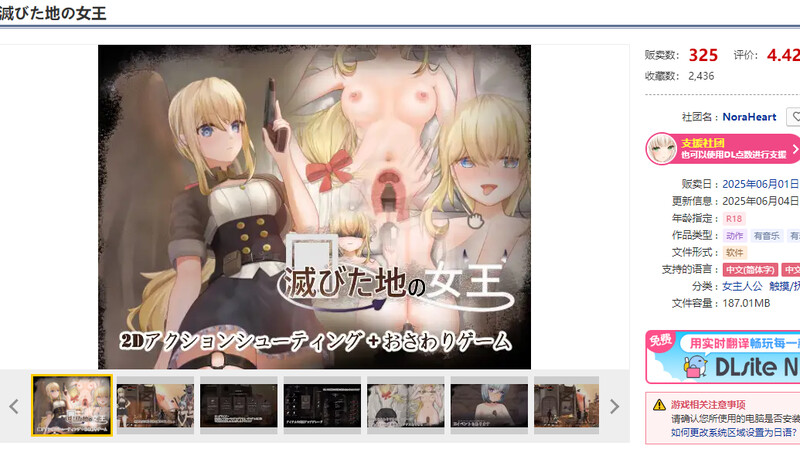新作[动作ACT/触摸/抚摸/动态] 毁灭之地的女王（滅びた地の女王） Steam官方中文步兵版 作弊+存档 [280M]