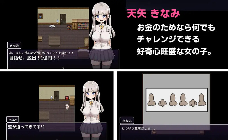 新作[日式RPG/自慰/扶她] 性或死～成功逃脱就能获得1亿日元～  性or死～脱出できたら1億円～ AI汉化版+自带全回想解放 [1.20G]