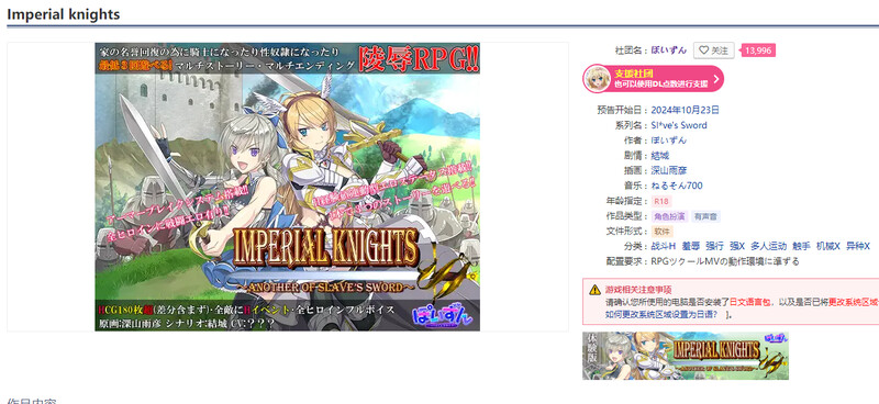 [先行体验]【回合RPG/战斗H/羞辱多P】Imperial knights 体験版V1.00 机翻汉化+存档【2.70G】