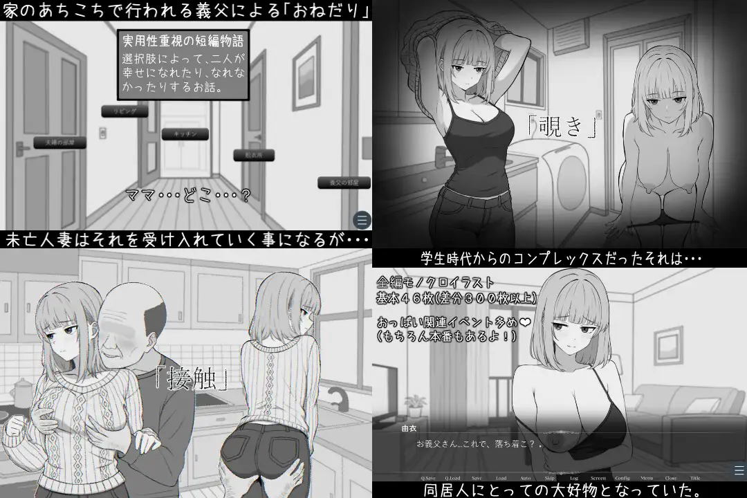 新作[冒险SLG/巨乳/爆乳] 65岁儿童的性生活 65歳児との性活 AI汉化版 [350M]