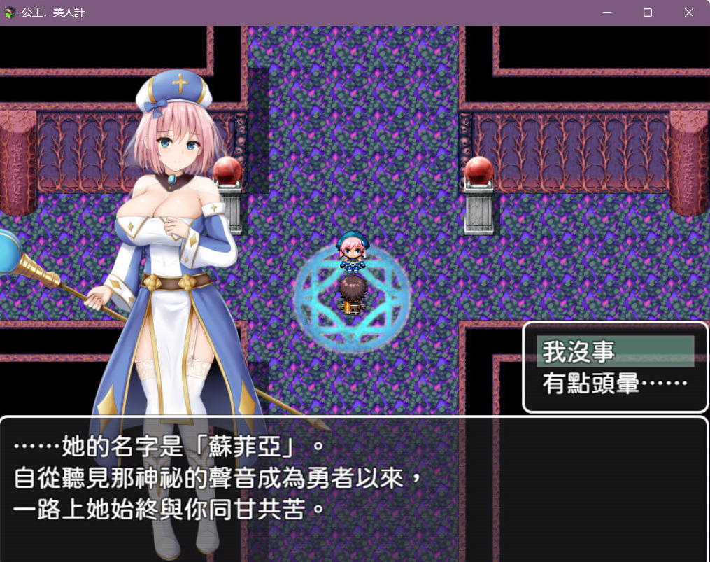 新汉化[日式RPG/抖M/足控/动态] 公主·甜蜜陷阱 プリンセス・ハニートラップ Ver3.03 AI汉化版+全回想存档 [2.50G]