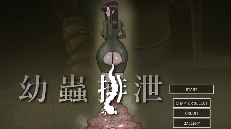 DL7月新作【ADV/虫X/动态】幼虫排泄（幼蟲排泄）AI汉化版 [1.20G]