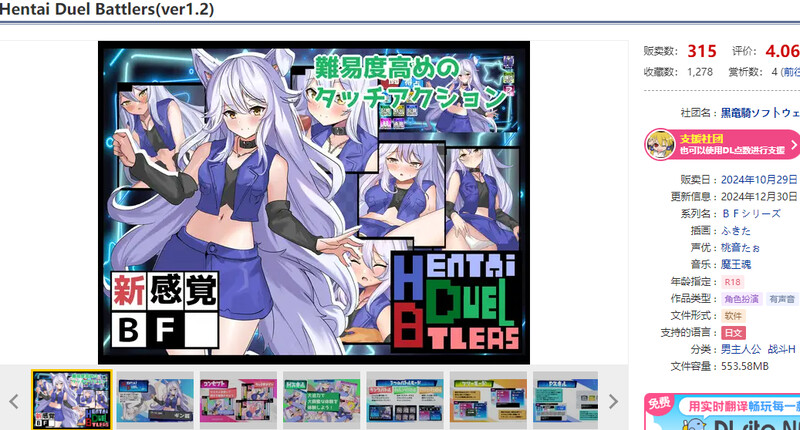 新汉化[战场SLG/战斗H] 变态决斗战士 Hentai Duel Battlers ver1.2 AI汉化版 [1.30G]
