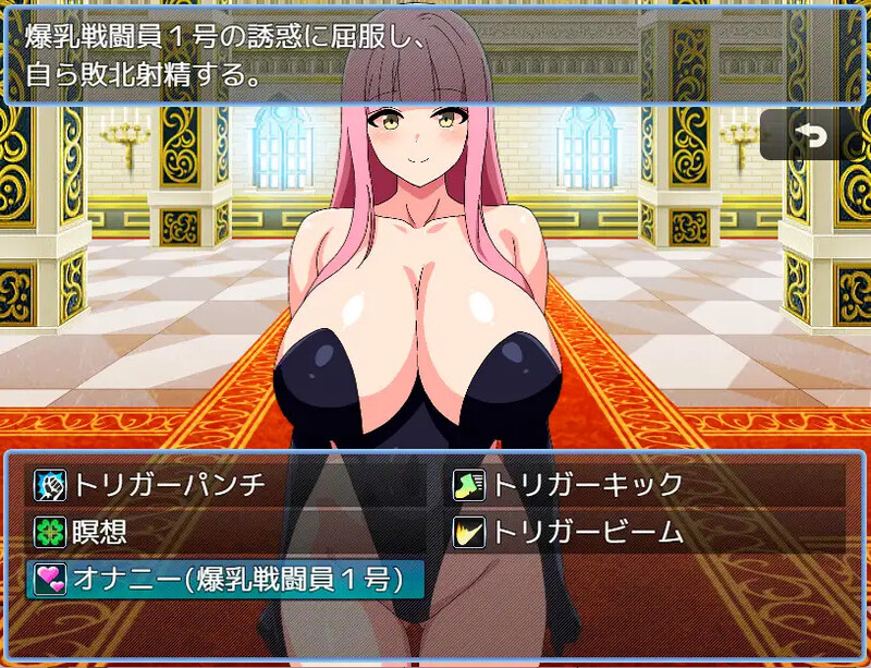 新汉化[回合RPG/男受/色诱] 淫狱英雄主义～沉沦于好色战斗员的色诱陷阱中的英雄～ 淫獄のヒロイズム～ドスケベ戦闘員のえっちな色仕掛けに堕ちるヒーロー～ 内嵌AI汉化版+礼包码 [PC+安卓 570M]