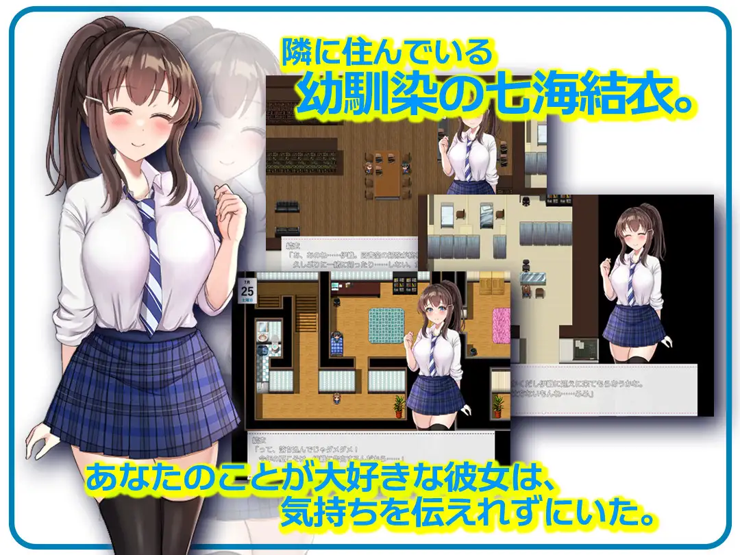 增添AZ[探索RPG/NTR/巨乳爆乳] NTR青梅竹马～她瞒着我什么也没做～ NTR幼馴染～彼女は僕に隠れてナニもしてないはず～  内嵌AI汉化版+作弊码 [PC+安卓770M]