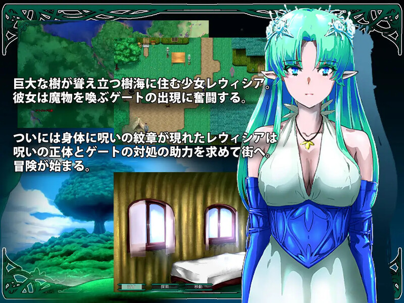 [日式RPG/汉化] 在树海中绽放的蕾维西亚 樹海に咲くレウィシア V1.6 AI汉化版 [1.50G]