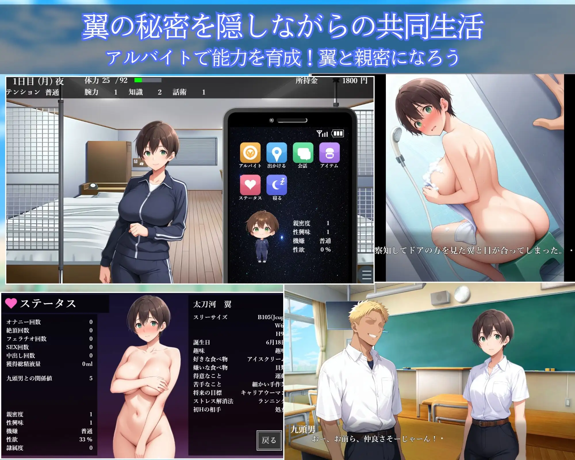 新作[日式SLG/NTR/雌堕/校园] 雌堕NTR男生宿舍 ～入读男校的女装少女～ メスバレNTR男子寮 ～男子校に入学した男装女子～ v1.02 官中版 [770M]
