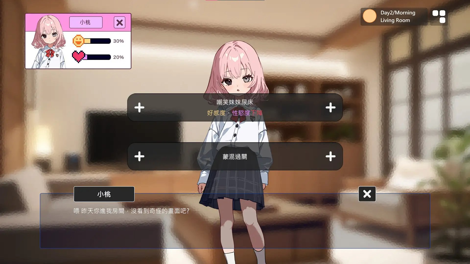 新作[日式SLG/动态] 不良妹的指導 不良な妹の指導 官中版 [1.70G]
