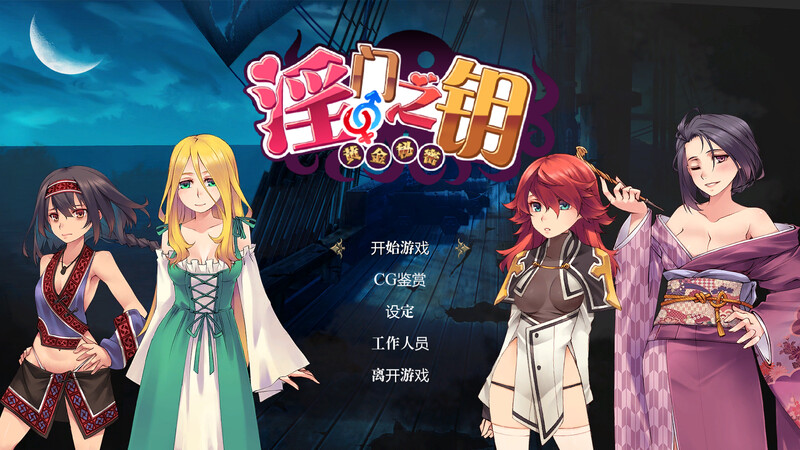 新作[亚洲风SLG/动态] 淫门之钥: 黄金秘密 Clavis Kinkygate: Treasure of Danau River 官中步兵版 [3.10G]