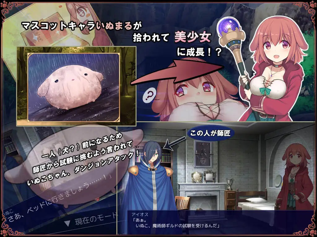 新汉化[日式RPG/男受] 小狗是见习魔女 いぬこちゃんは見習い魔女 v2.0.3 内嵌AI汉化版+自带全回想解放 [950M]