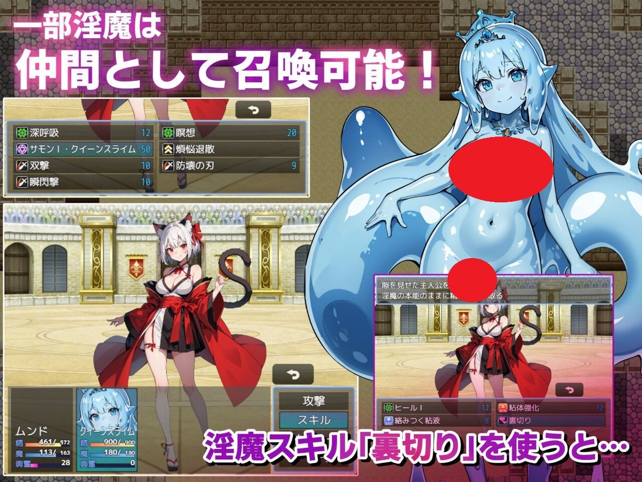 新作[日式RPG] 魅魔女王的榨精世界～受虐狂与勇者与绝对服从竞技场～ サキュバスクイーンの吸精世界〜マゾと勇者と絶対服従コロシアム〜 v1.01  内嵌AI汉化版+作弊码 [PC+安卓3.10G]