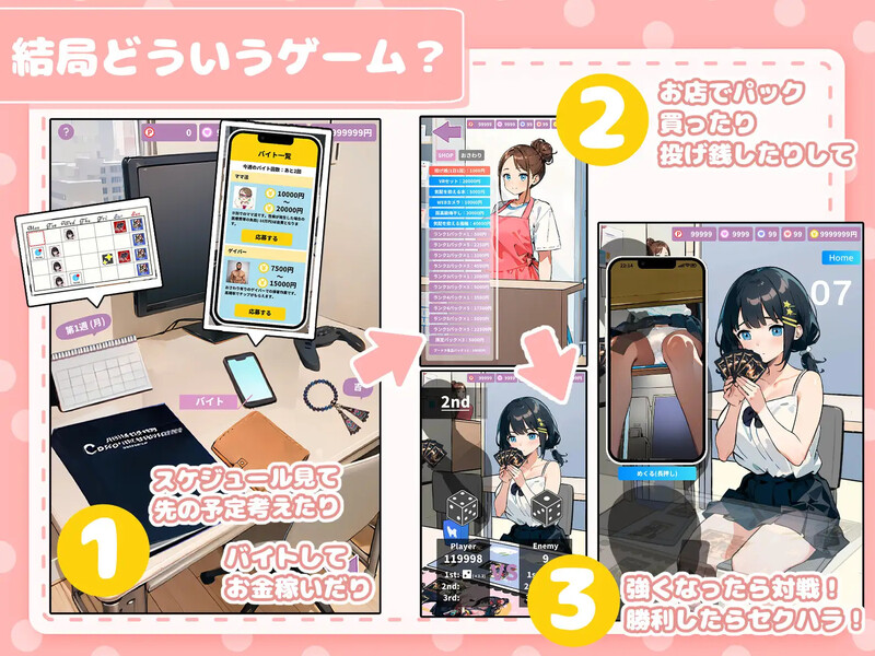 DL8月新作【卡牌肉鸽SLG/互动触摸/全动态2C】在卡牌店里展示胸部的女生(カードショップでおっぱいを見せてくれる女の子)V1.04 内置机翻汉化【1.70G/新作】