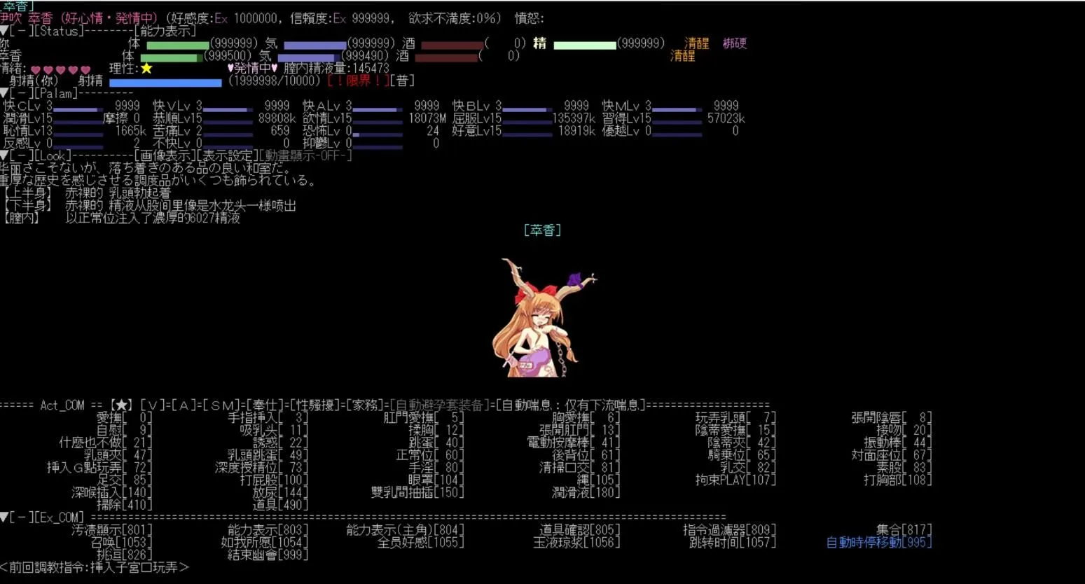 更新[日式SLG/文字游戏] eraTW v4.960 CH250419 精翻汉化版 [360M]