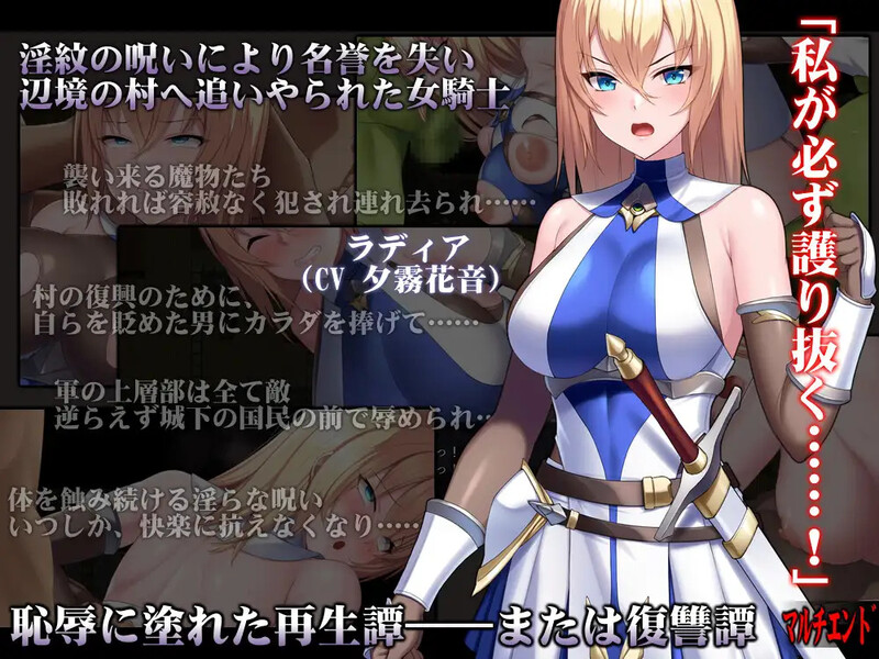 新汉化[动作ARPG/异种X/巨乳爆乳/动态] 诅咒的祝福～淫纹精灵骑士～ Cursed Blessing～淫紋の精霊騎士～ v2 内嵌AI汉化版+作弊码 [PC+安卓 1.10G]