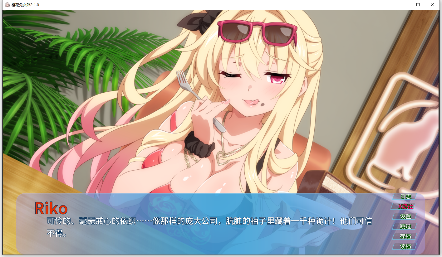 完结版[亚洲风SLG/女英雄/兔女郎] 樱花兔女郎2 Sakura Bunny Girls 2 v1.0  汉化步兵版 [PC+安卓980M]