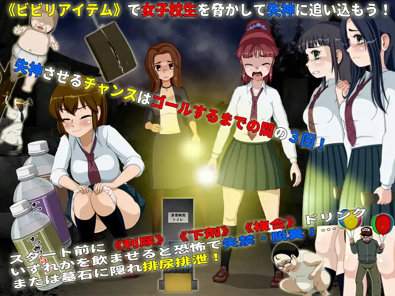 DL7月新作【互动SLG/羞耻/动态】女高中生试胆大会6（女子校生肝だめし6） V1.0c AI汉化版 [1.10G]