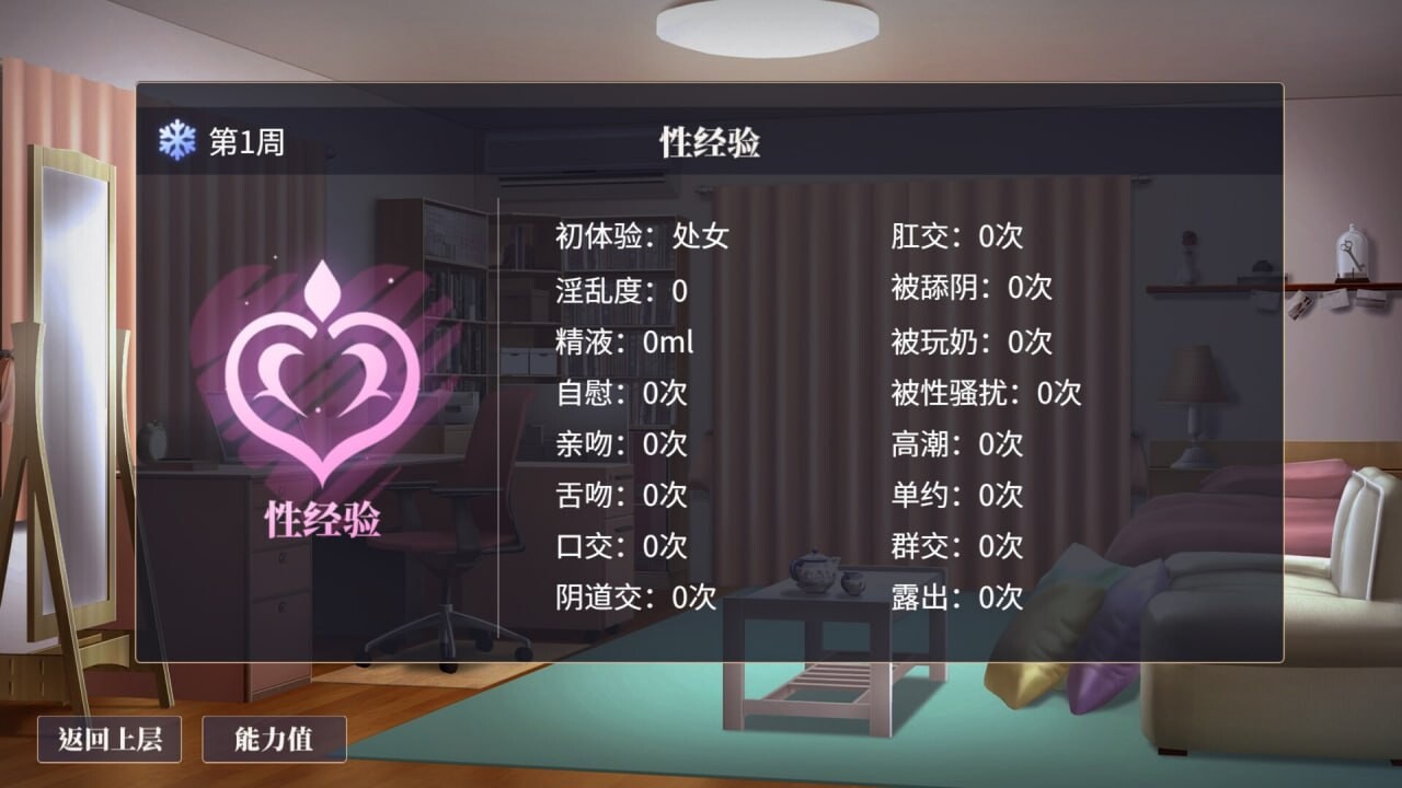 新作[亚洲风SLG/巨乳爆乳/动态] 性转契约与痴汉少女 Sex Change Contract and Molester Girl v1.15 官方中文步兵版+自带回想解放  [2.80G]