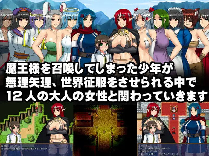 【回合RPG/动态/汉化】和魔王大人在一起(魔王様といっしょ!)V1.03 精翻汉化【500MB】