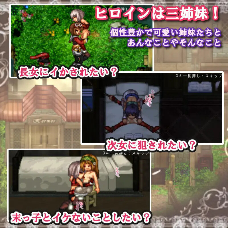 新汉化[探索RPG/像素动态] 性拓三妹~波尔鲁卡色欲物语~ 性拓三妹～ポルルカ色欲物語～ V1.1 AI汉化版 [670M]