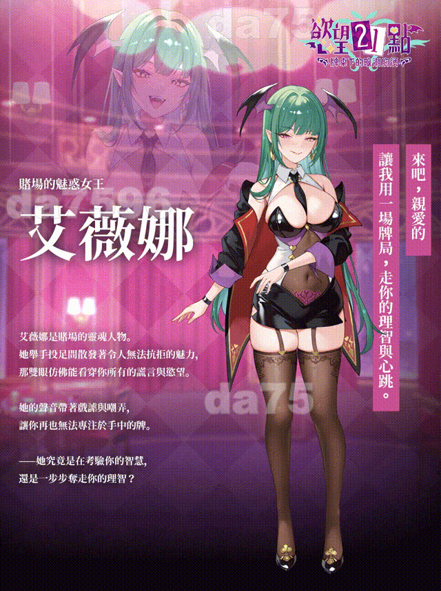 新作[卡牌肉鸽SLG/巨乳爆乳/动态] 慾望21點：牌桌下的暗潮胸湧v1 官中步兵版 [530M]