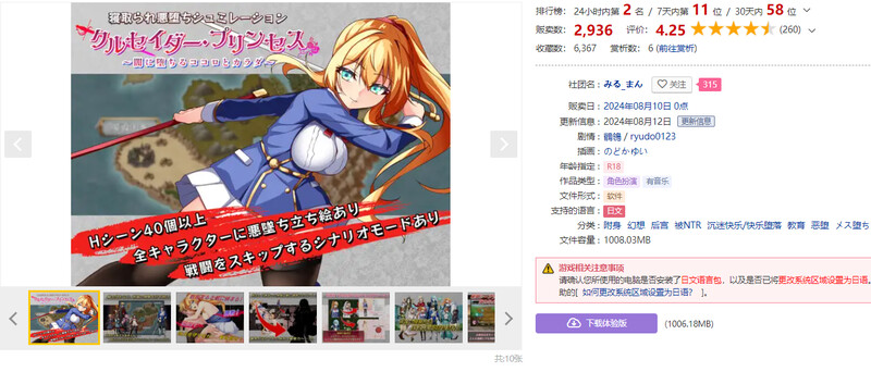 [日式RPG/汉化] 女武神公主～堕入黑暗的身心～ クルセイダー・プリンセス～闇に堕ちるココロとカラダ～ V1.01 AI汉化版 [1.60G]