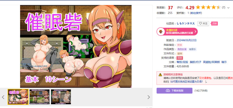 [回合RPG/拘束] 催眠堡垒（同人砦） AI汉化版 [600M]