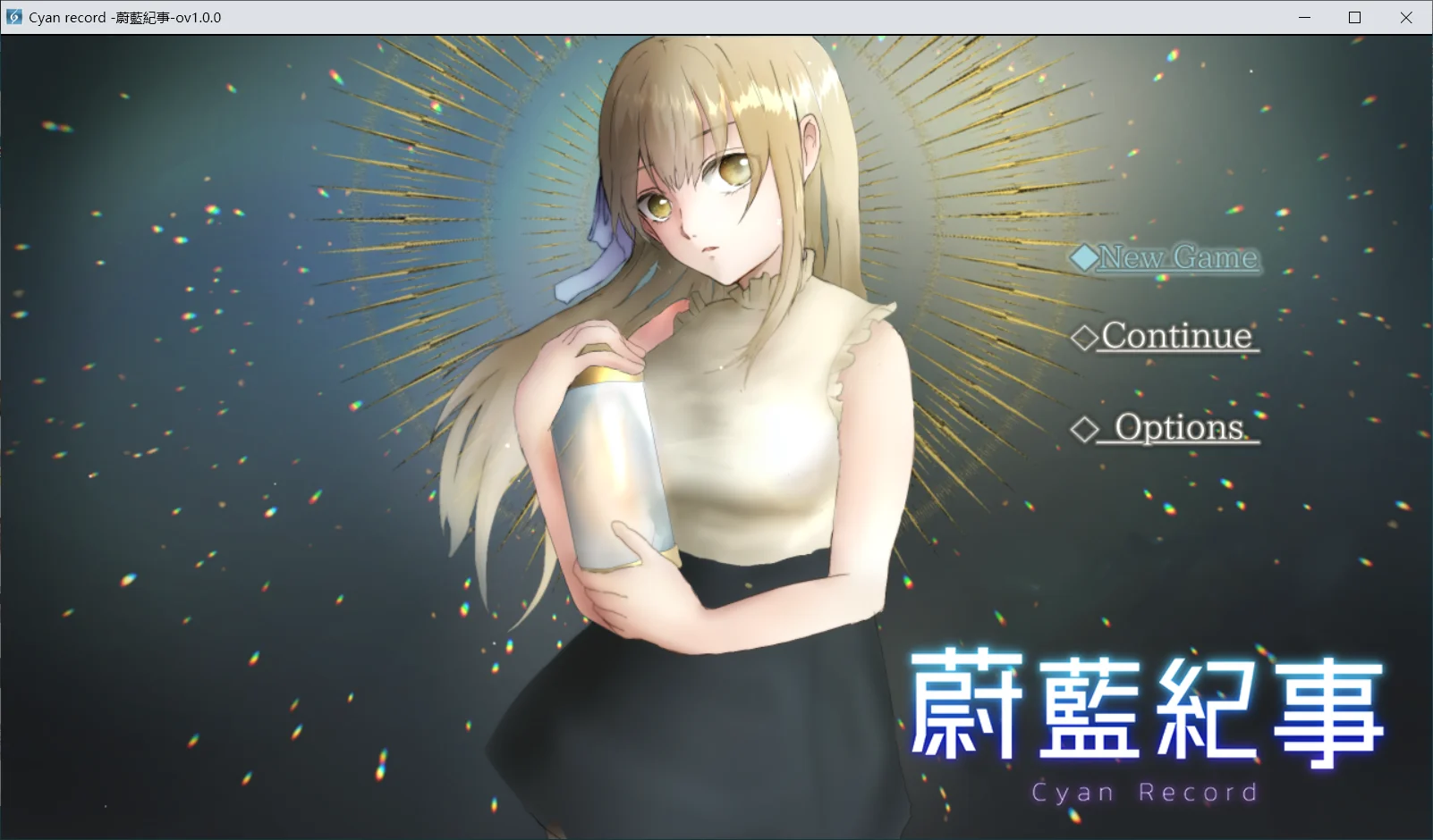 新作[冒險RPG/純愛] 蔚蓝纪事-落第骑士淫姦录 シアン・レコード -落第騎士の姦淫録- 072官中步兵版+全回想存档 [910M]