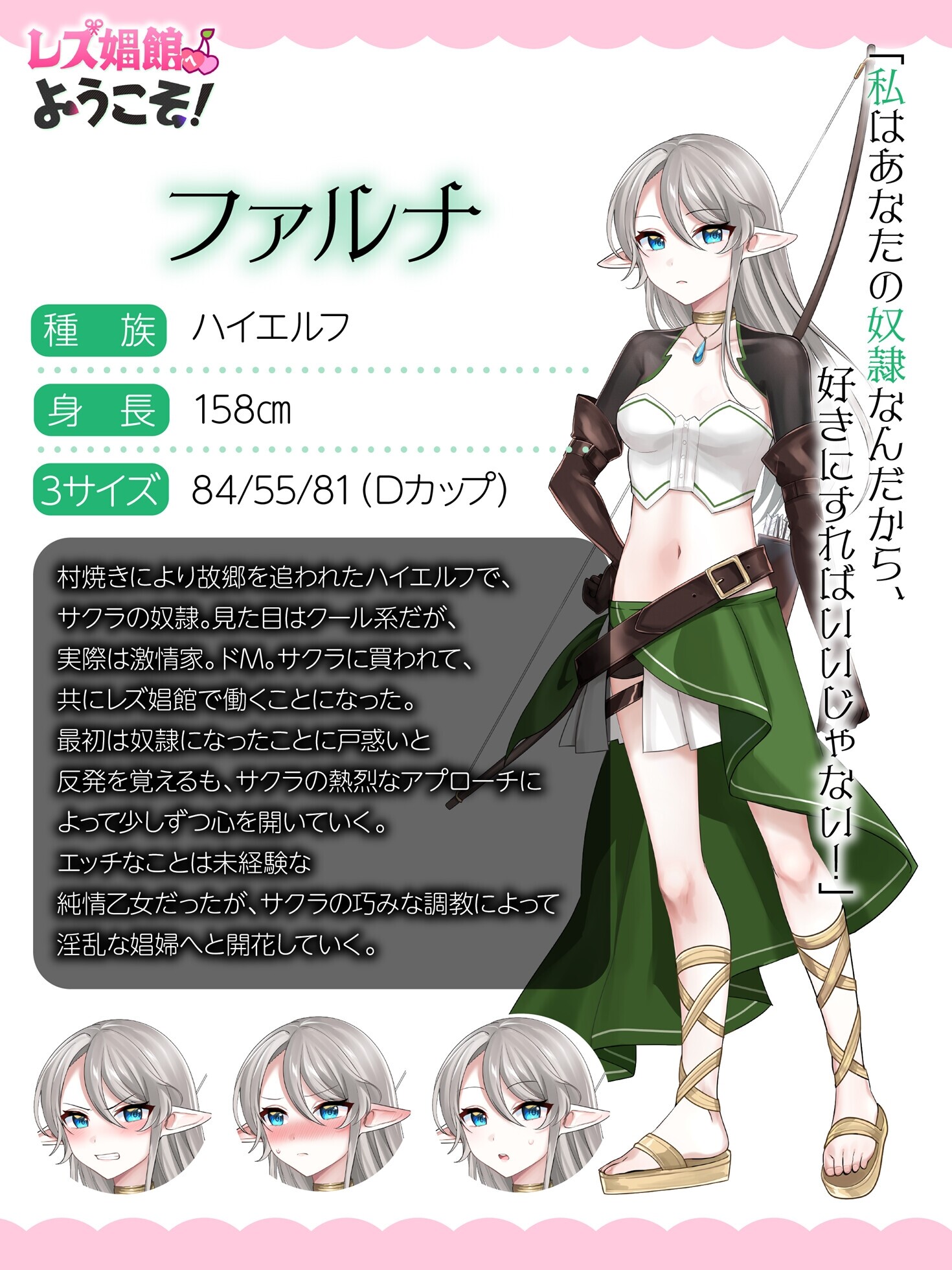 新作[拨作ADV/魔物娘/后宫] 欢迎光临女同性恋妓院！ レズ娼館へようこそ！AI汉化版+全回想存档 [1.80G]