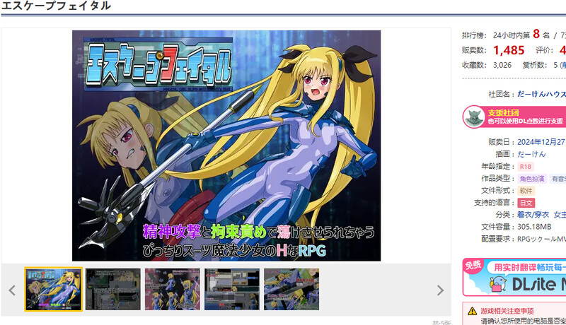 新汉化[回合RPG/机械X/战斗H] 致命逃脱 エスケープフェイタル v1.3  内置AI汉化版+作弊码 [PC+安卓860M]