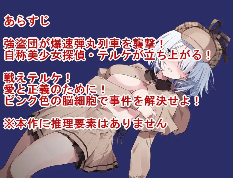 新作[日式RPG/战斗H] 子弹头性爱列车 Bullet Fuck Train -バレットファックトレイン- AI汉化版+全回想存档 [1.10G]