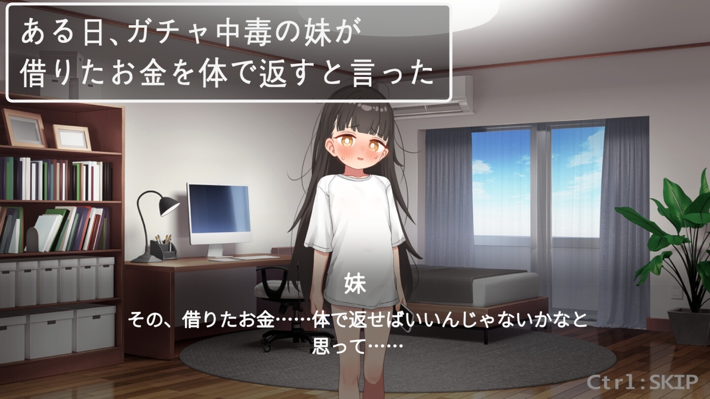新步兵[互动SLG/live2d 触摸抚摸] 妹妹说要用身体偿还借的钱 妹が借りたお金を体で返すと言った 生肉版 去码版 [290M]