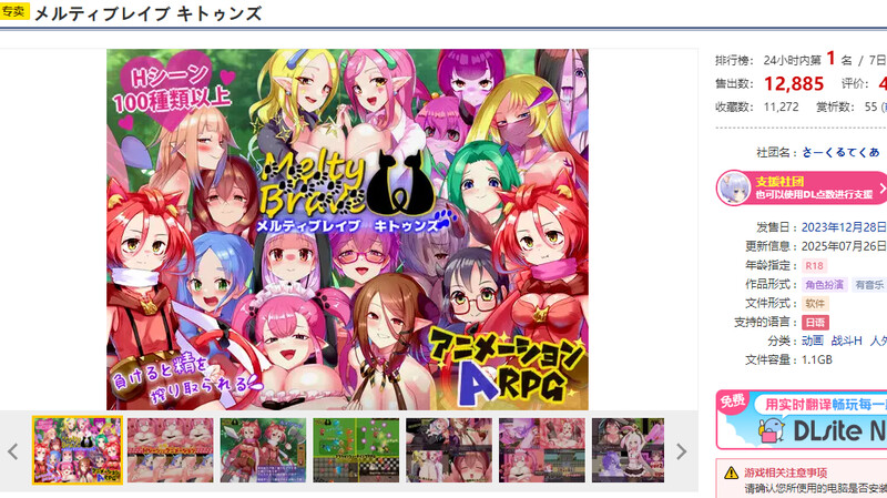 更新【爆款ARPG/战斗H/动态】融化勇敢的小猫们（メルティブレイブ キトゥンズ） V2.1 AI汉化版+全回想存档 [2.0G]