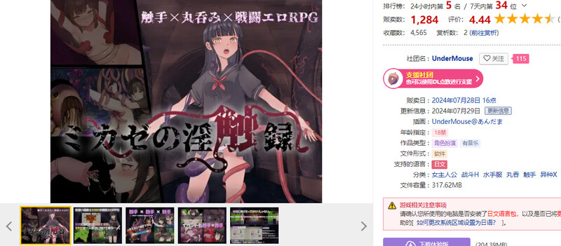 [回合RPG/战斗H] 风见的淫触录 ミカゼの淫触録 AI汉化版 [1.0G]