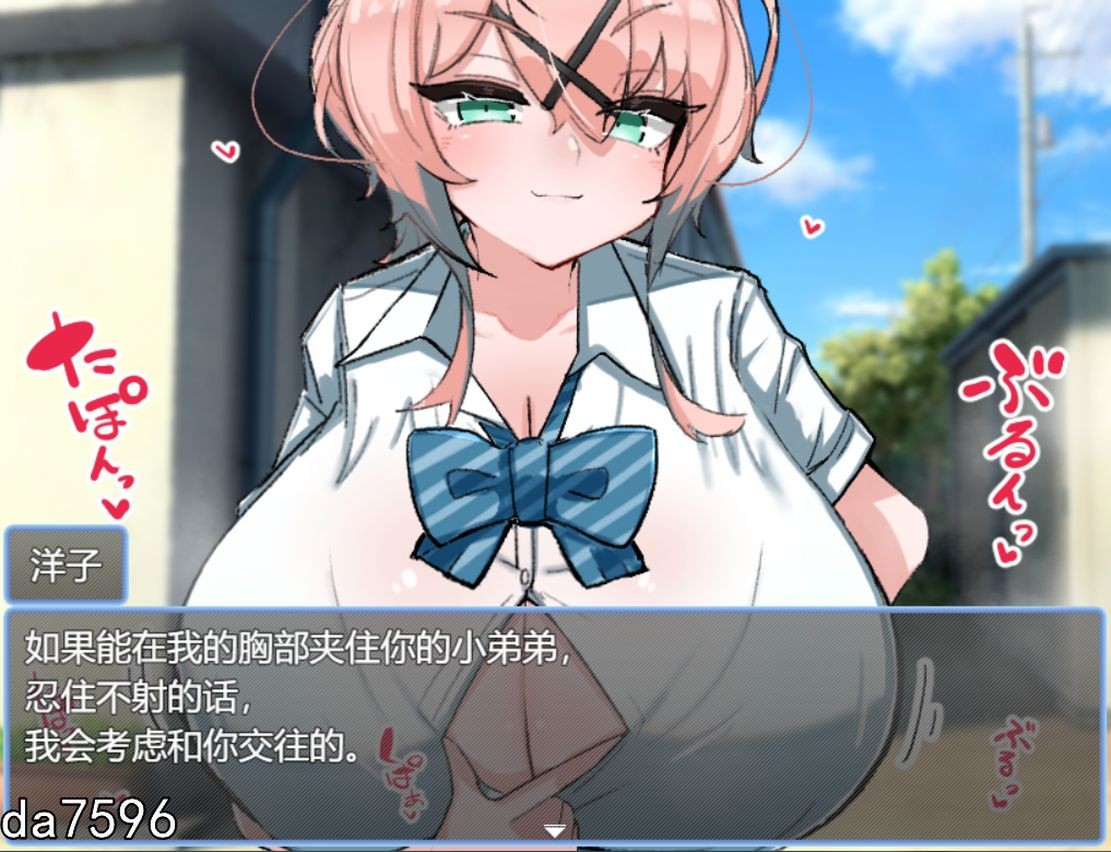 新作【日式RPG/乳交】乳内射精耐受试验 乳内射精我慢試験