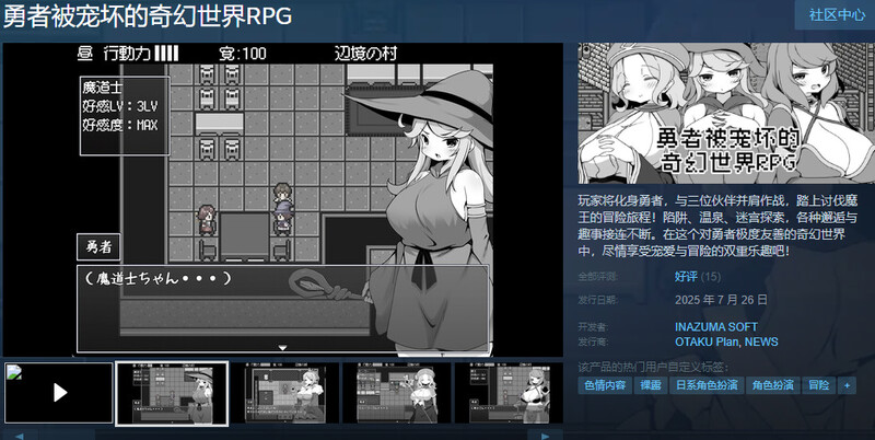 ST7月新作【爆款RPG/后宫/睡X】过于宽容勇者的幻想世界RPG（勇者に寛容すぎるファンタジー世界RPG）官中步兵版 [530M]