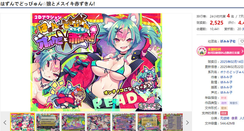 新官中【动作ACT/姐姐×正太/像素动态】蹦蹦跳跳☆狼与发情小红帽！（はずんでどっぴゅん☆狼とメスイキ赤ずきん!） 官方中文版+攻略+存档 [1.10G]