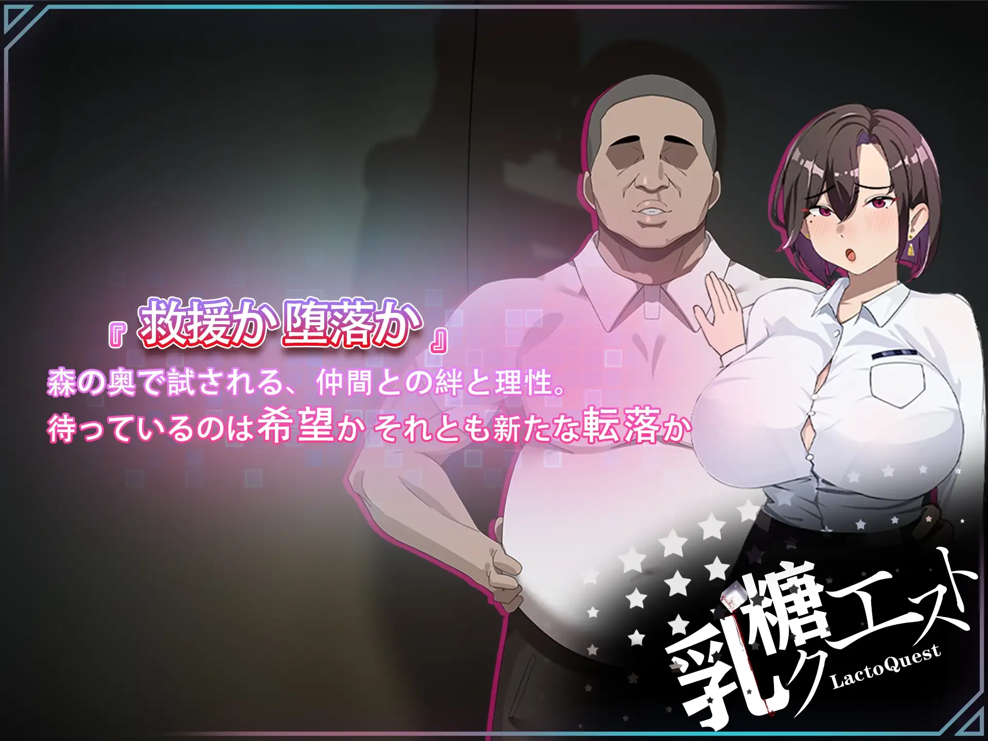 破解版[爆款RPG/NTR/解谜] 在末日中堕落的女友 外传 末日の中で彼女が堕落した 外伝 官中版+作弊码 [ PC+安卓1.90G]