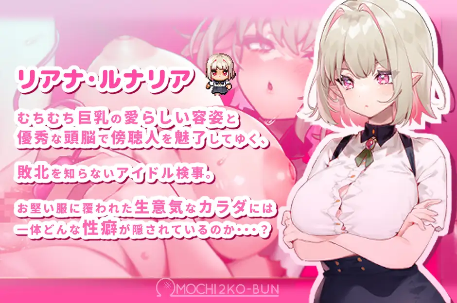 新作[冒险RPG/羞耻/耻辱] 性裁的莉安娜 性裁のリアナ AI汉化版 [340M]