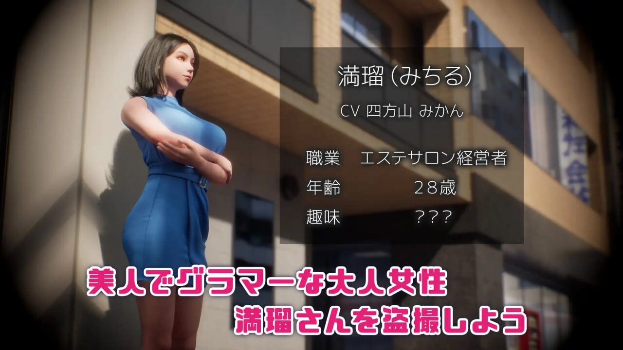 新作[日式3D互动/全动态] 盗撮代行 -秘密拍摄- 盗撮代行 -Taking pictures secretly- 生肉版 [2.60G]