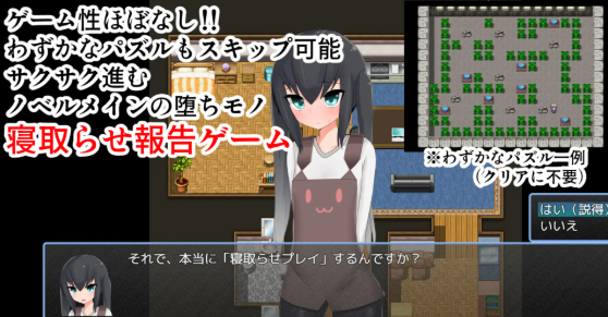 新汉化[日式RPG/NTR] 被寝取的幼妻 寝取らせ幼妻 内嵌AI汉化版 [PC+安卓 840M]
